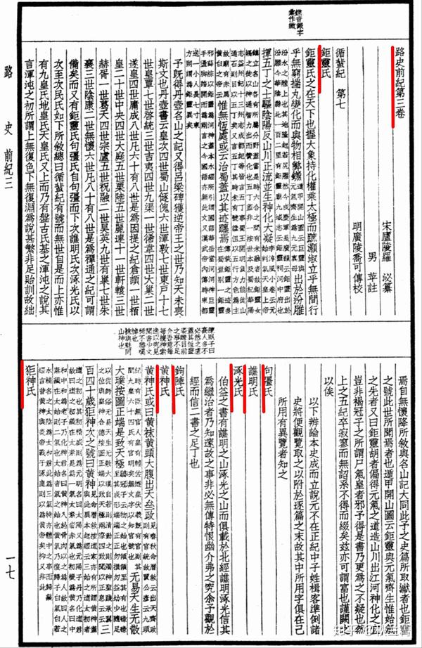 中华五千年是从炎黄二帝蚩尤那时算起可黄帝内经中却