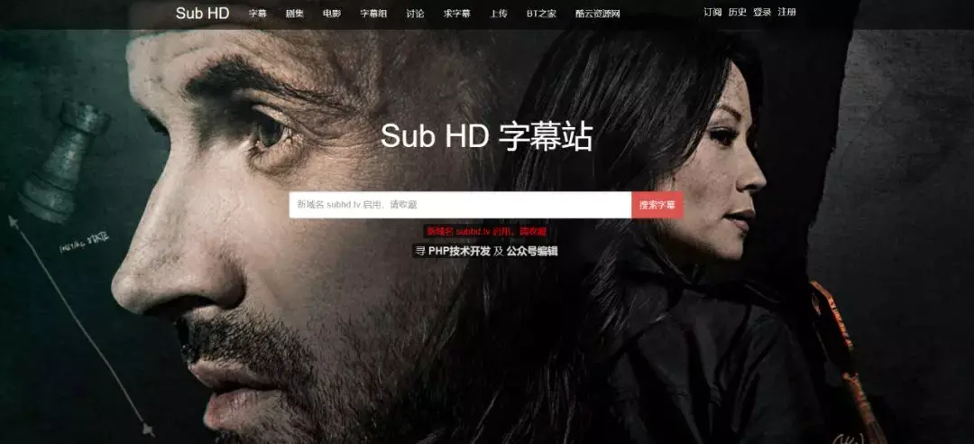 下载了最新的电影和美剧没字幕咋办？介绍4大字幕网站