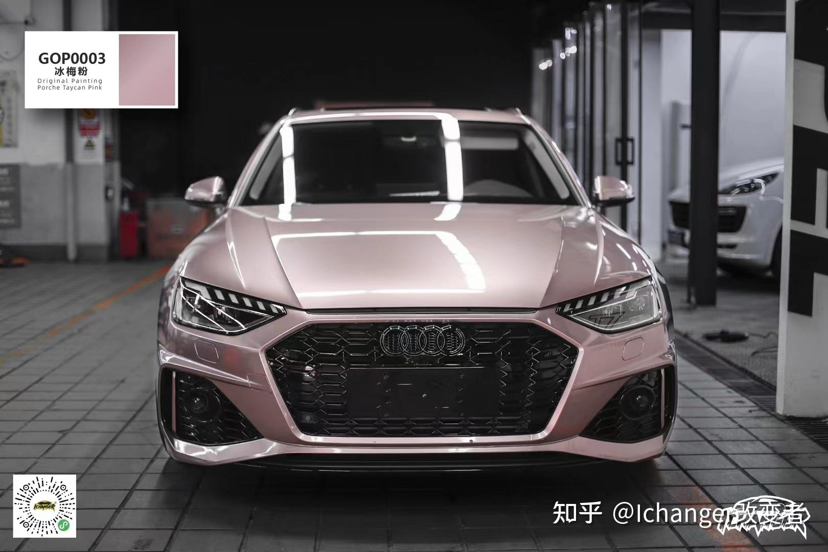 冰莓粉 )#ichanger改色膜03(icr改色膜)改变者#audia4avant ( #奥迪