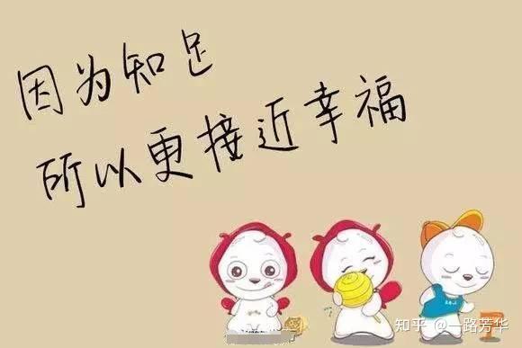 如何做一个懂得知足和感恩的人?