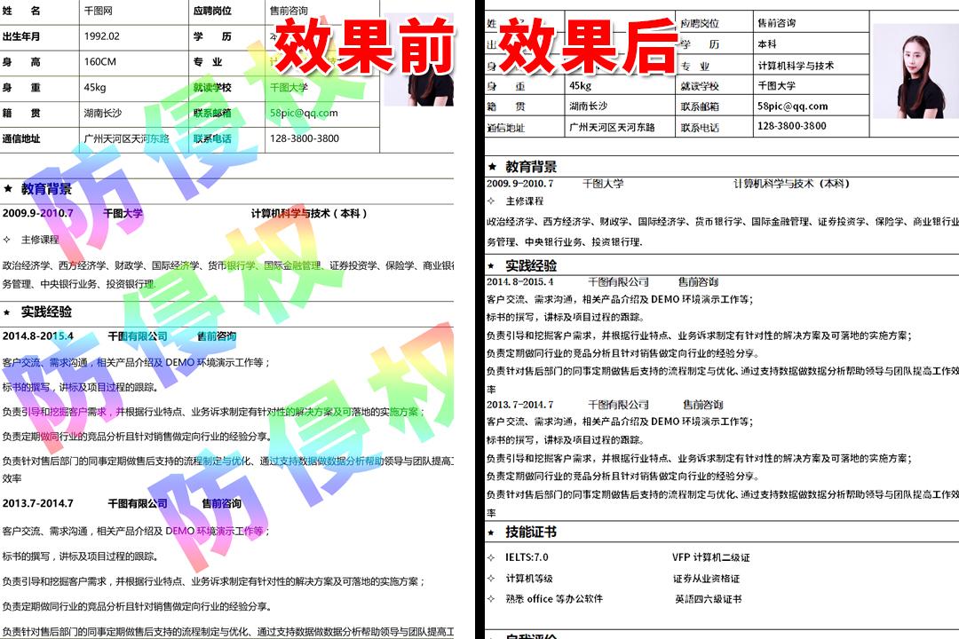 【ps基础教程】第五十九课:消灭文件中的水印