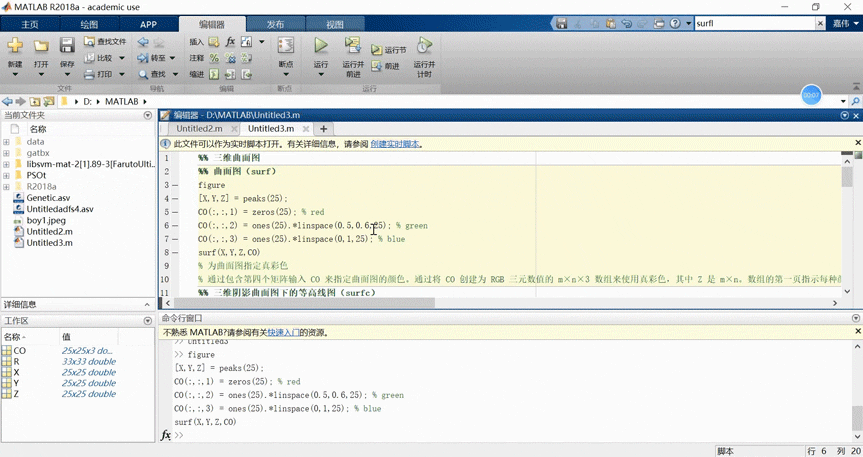 matlab画图实例(二):三维曲面图 - 知乎