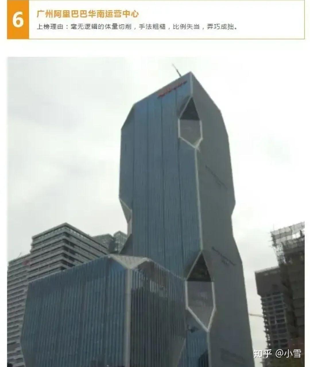 一个最丑建筑大奖这次是位于琶洲互联网总部区的阿里巴巴华南运营中心