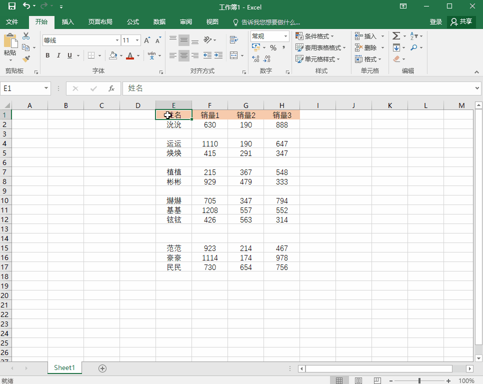 有的时候某些单元格是没有数据的,而这些空格要是不删除的话,整份表格