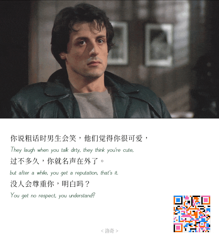 励志电影精选《洛基》经典台词截图-公众号:电影台词精选