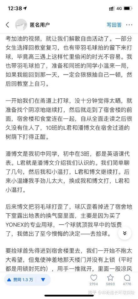 消失的潘博文与我同届就在隔壁班这两天我与老同学们一起验证了潘博文