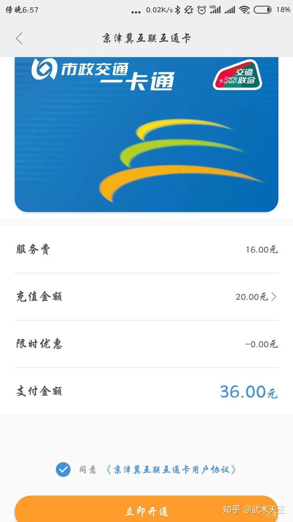 深圳通,合肥通,江苏交通一卡通·苏州,武汉通,吉林通,广西交通一卡通