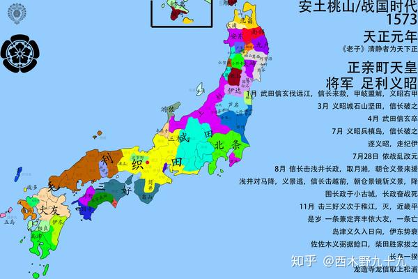 【史图馆】日本历史地图之五日轮之子(1560～1599)