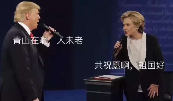 美的KTV风表情,希拉里川普的v表情竟被中一波可爱表情包馆长金图片