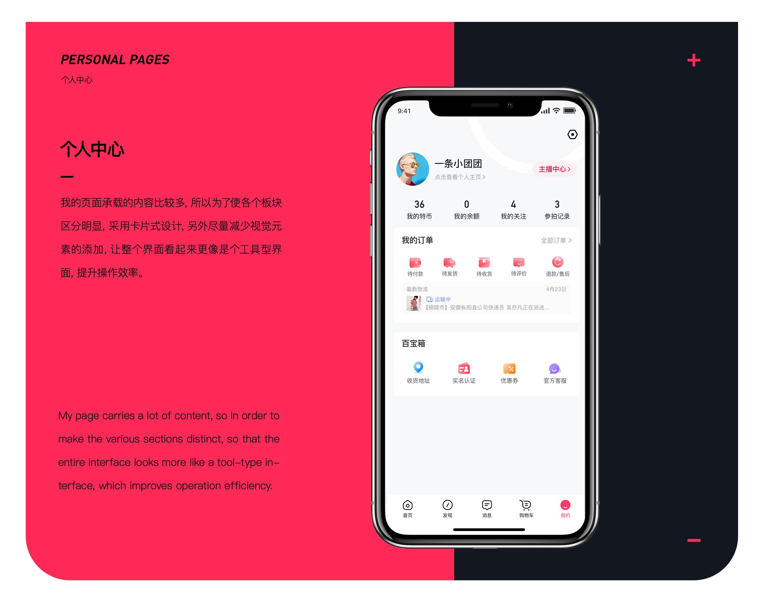 实体转线上，电商直播平台系统处理方案
