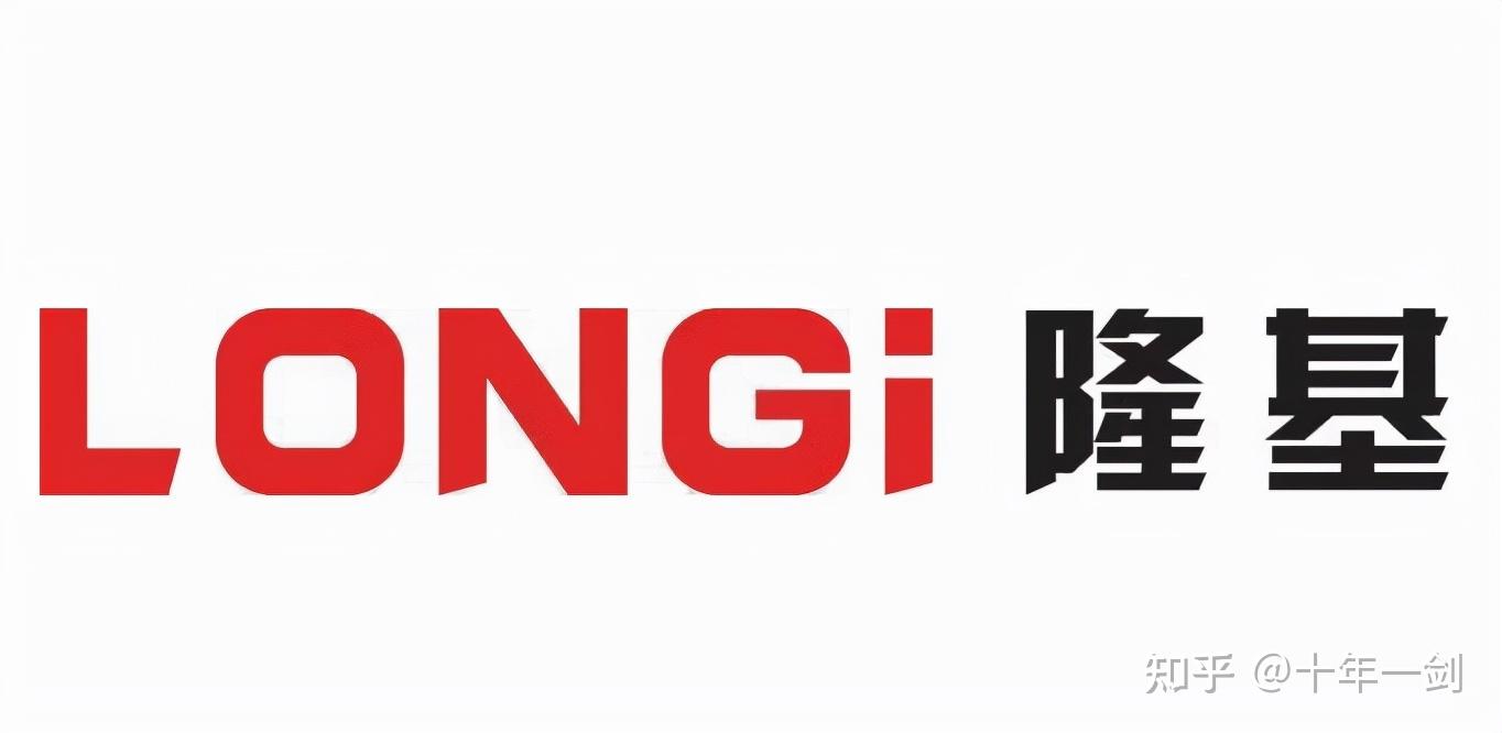 隆基绿能科技股份有限公司位于陕西西安,是全球单晶光伏全产业链龙头.