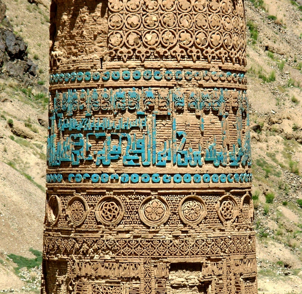 位于阿富汗古尔省的贾姆宣礼塔(minaret of jam) 细部装饰