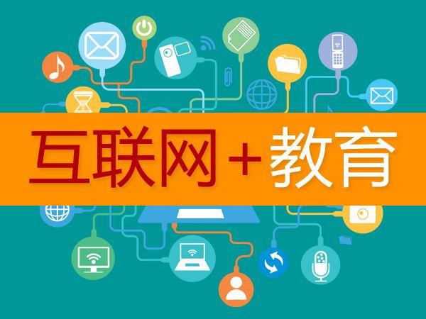 教育行业为什么要拥抱微信小程序?