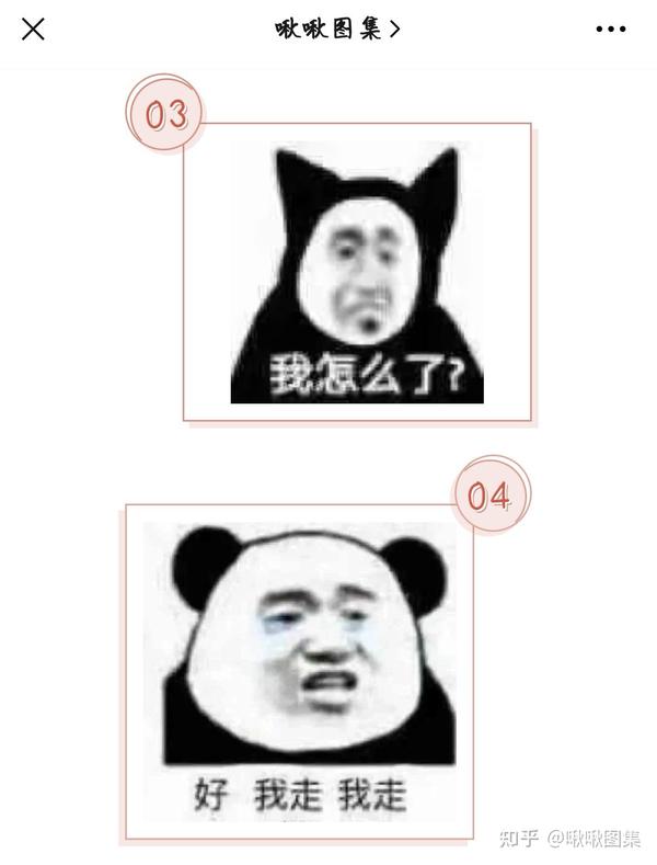 啾啾图集:25情侣吵架下台阶表情包