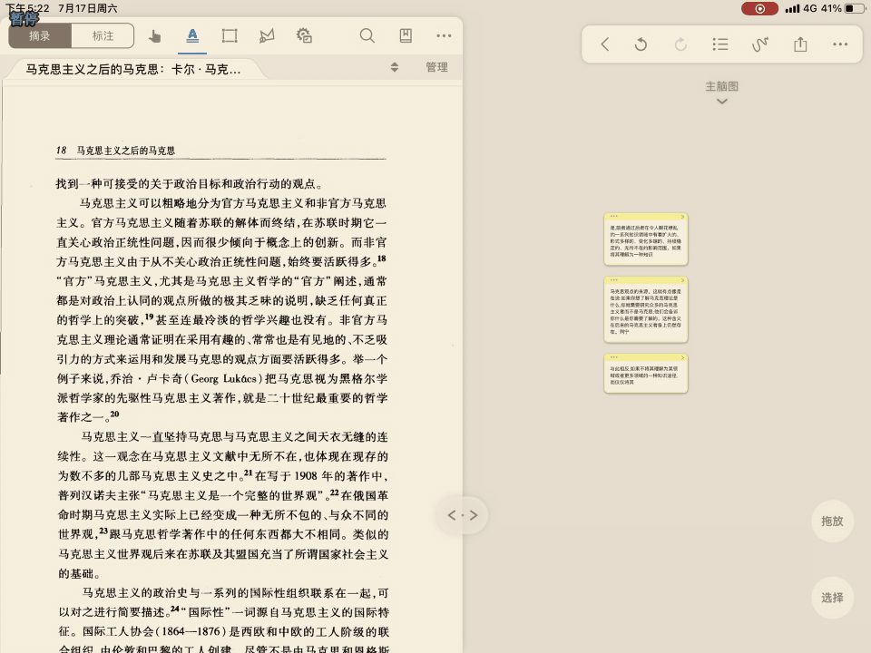marginnote3:我很难吗?