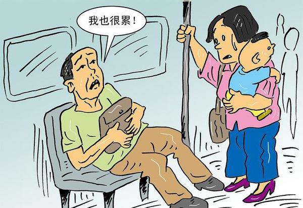 男子因工作太累未让座被大爷怒骂,要别人尊重自己,请先尊重别人
