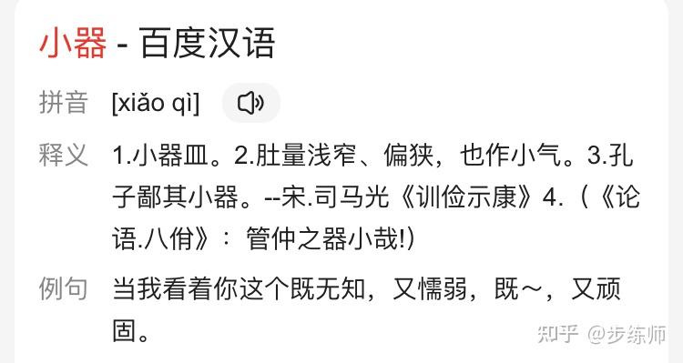 intp被人说小气非物质是什么意思