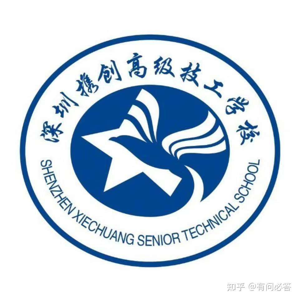 深圳市携创高级技工学校2021级秋季新生入学最新须知必看