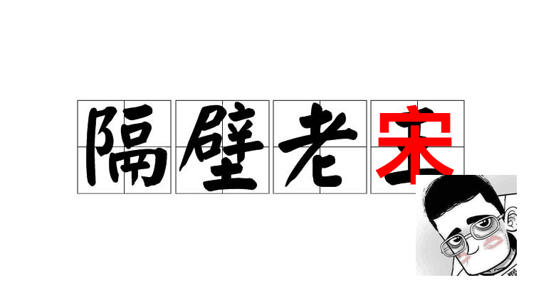 朋友圈文字不折叠,还可以长图拼接,快找「老宋」