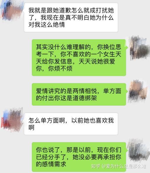 前女友说对我死心了我该怎么挽回