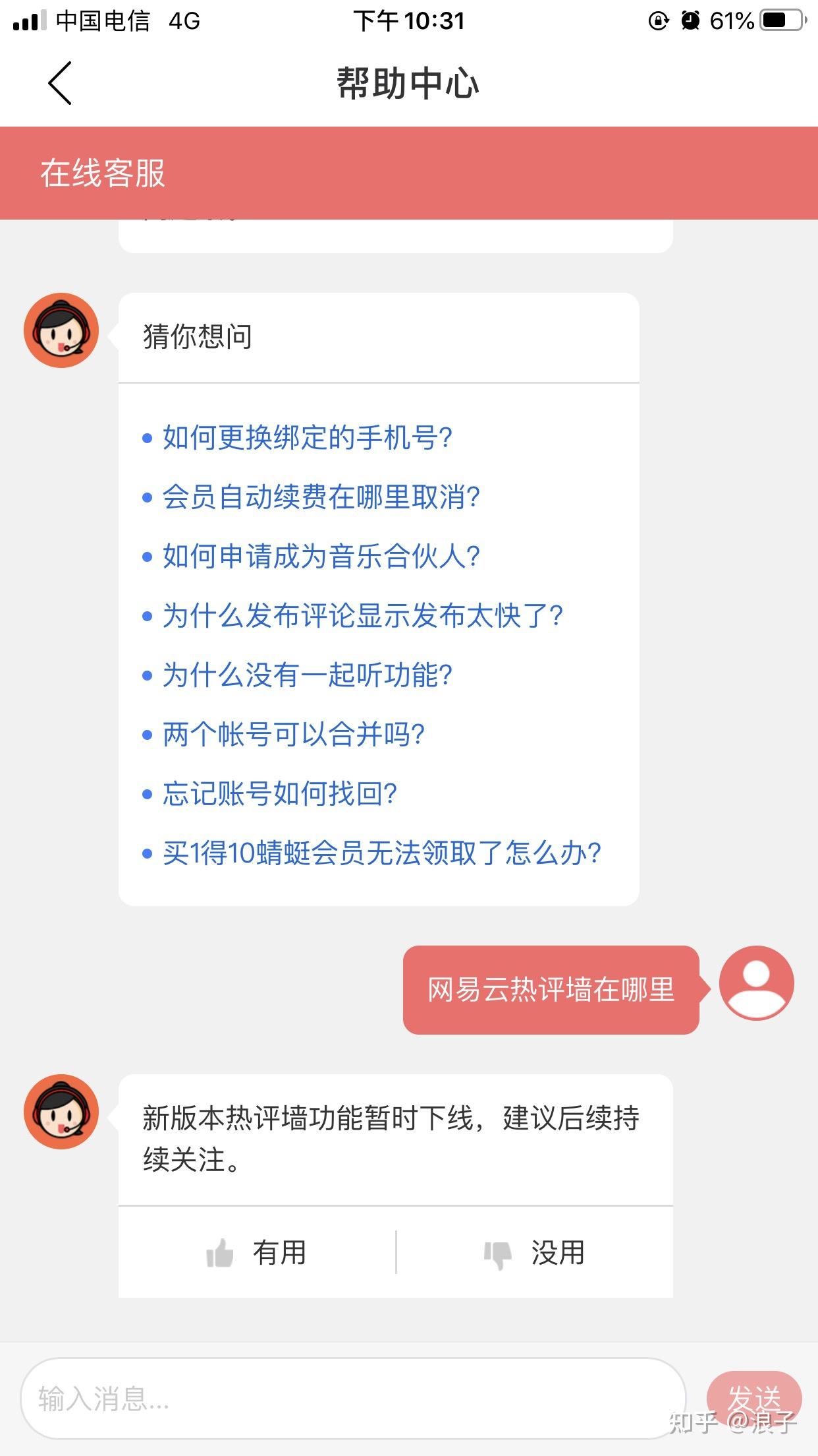 在哪里看网易云热评墙?