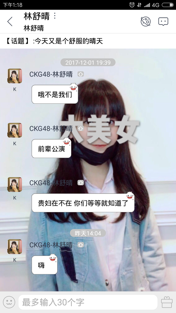 怎样评价ckg48林舒晴的自制团综?