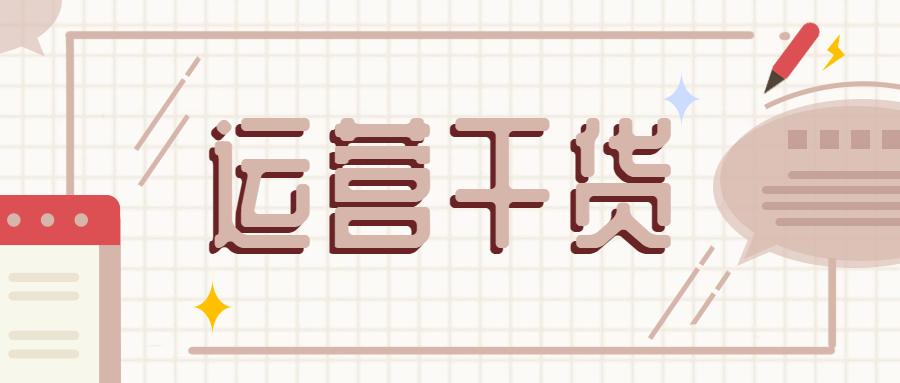 值得收藏的公众号推文样式素材分割线