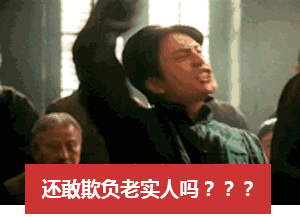 闷声发大财 这是最好滴!