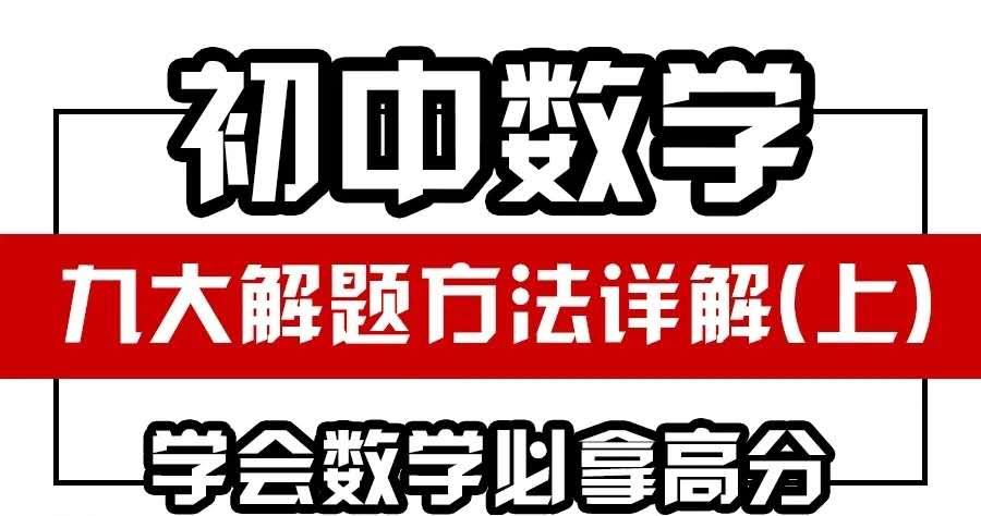 参与过嫦娥四号测试的数学老师 初中数学怎么才能学好?