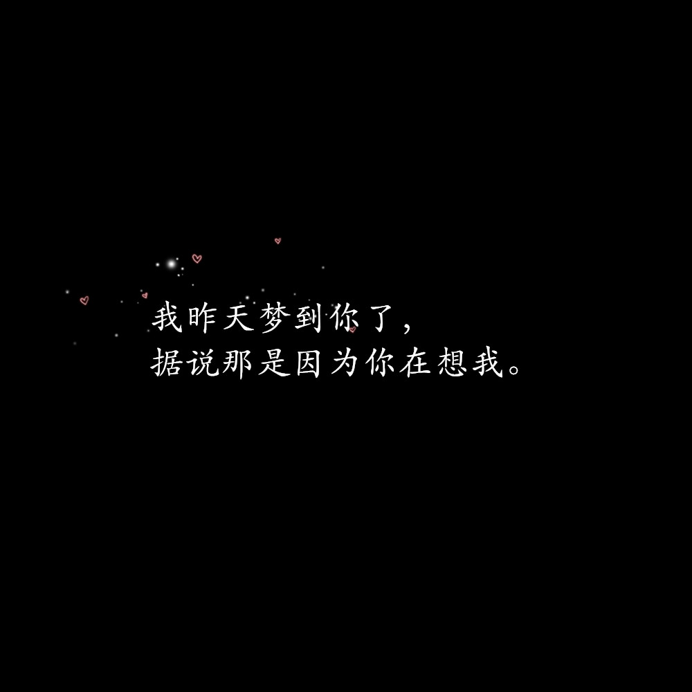 我又想你了,你呢?