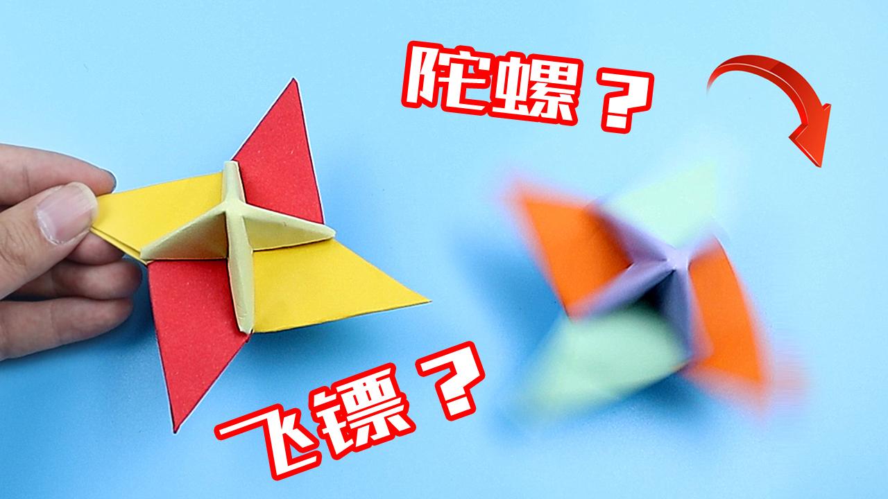 教你做"最强返航纸飞机"印度阿三版!一扔就回来!简单折法超级好玩!