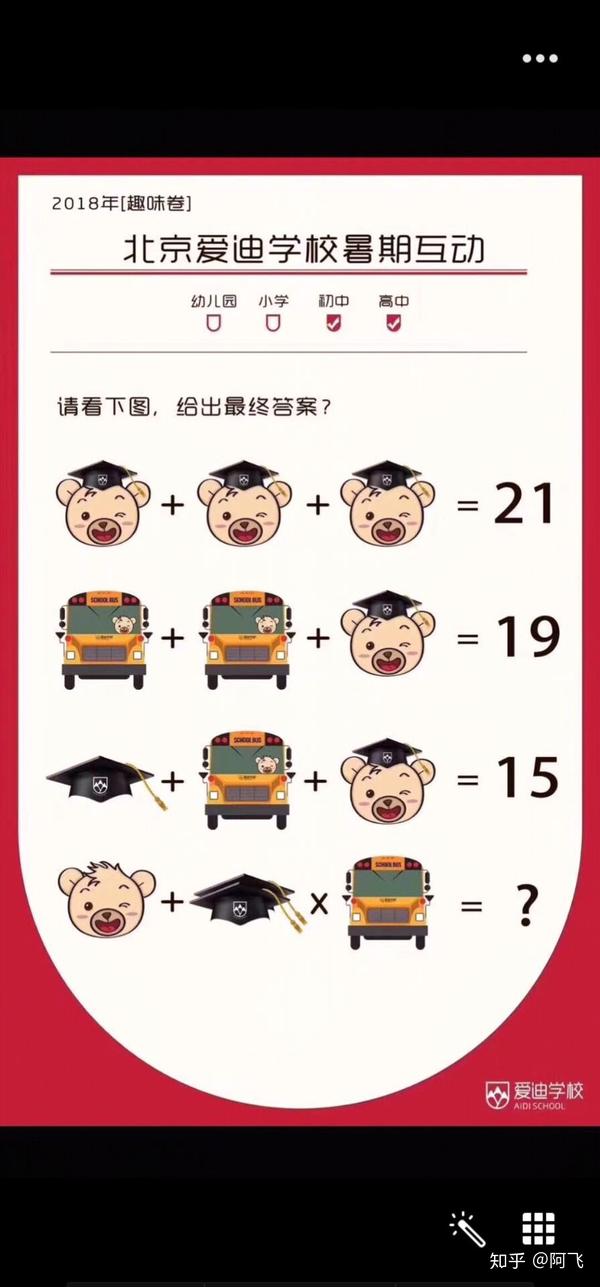 这个答案是什么