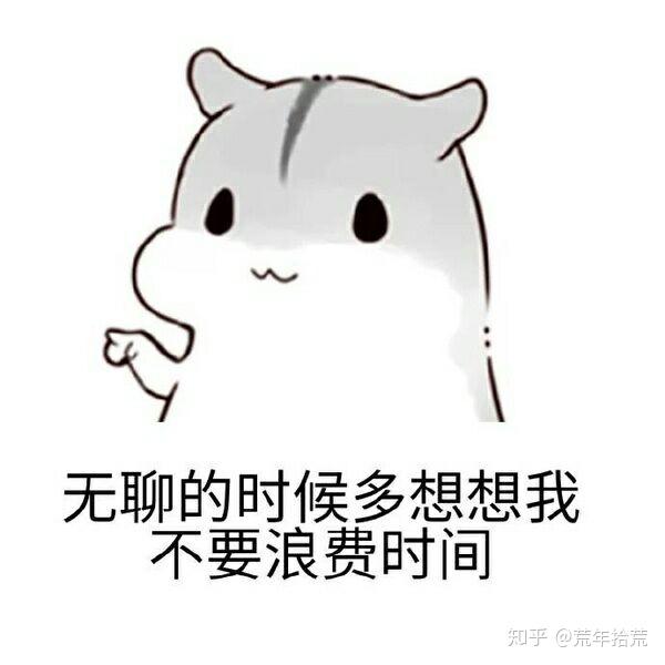 有什么适用于和老公/男票撒娇的可爱表情包?