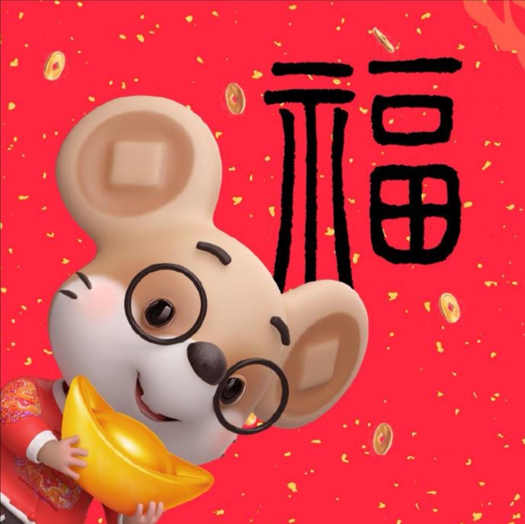 鼠年暖心元宵祝福语,简短温馨,祝您元宵快乐!