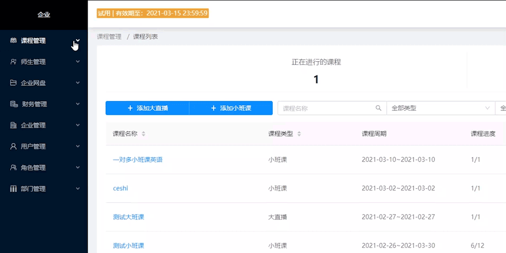 批量操作,学生分组——高效便捷,提升老师运营效率