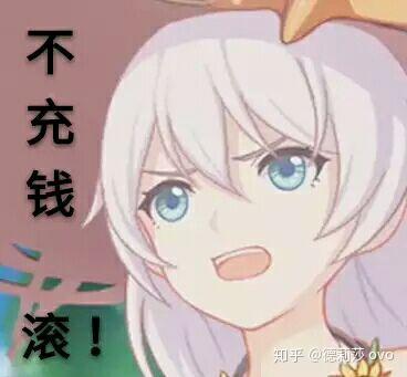 有哪些崩三相关的表情包?