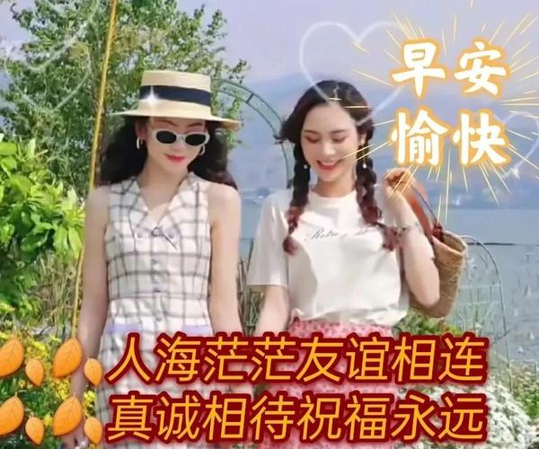 早安图片2021年最新版 - 图片