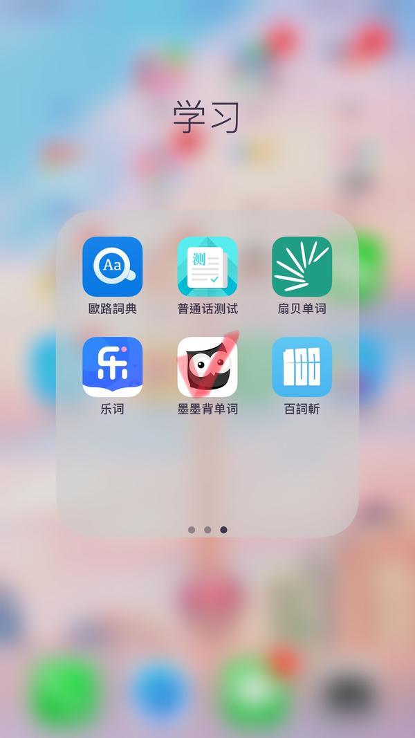 背单词软件推荐:首推墨墨背单词!