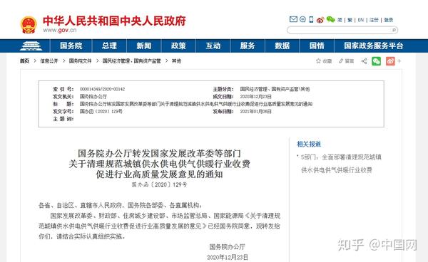 国家出手了!这些收费全部取消