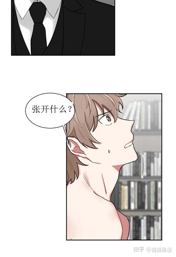 漫画少爷的男妈妈