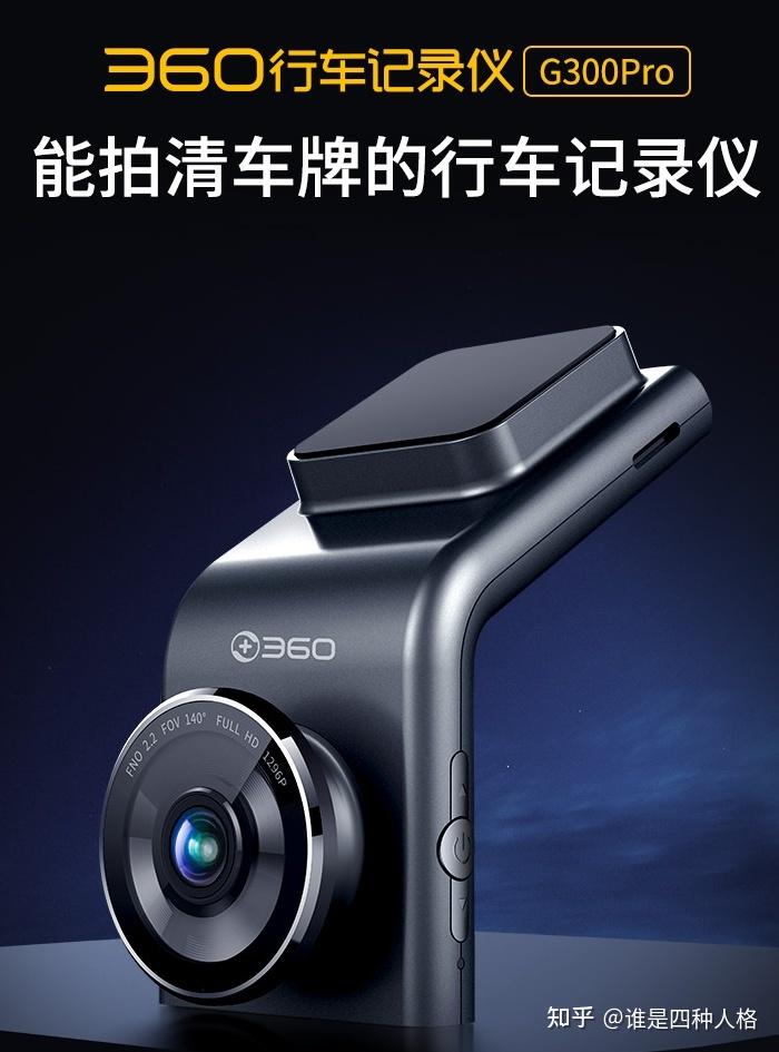 2022行车记录仪怎么选哪个牌子好用海康威视小米360