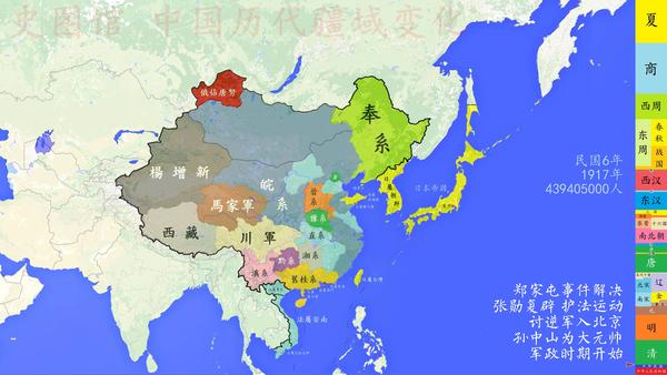 【史图馆】中国历代疆域变化60 民国肇始 军阀混战