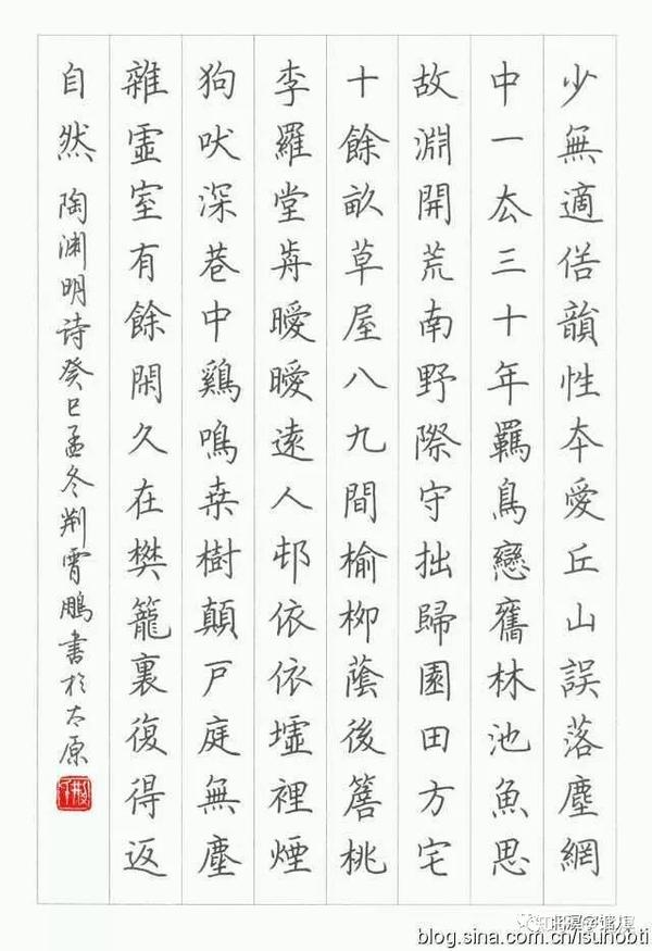 钢笔书法入门如何选择字帖?