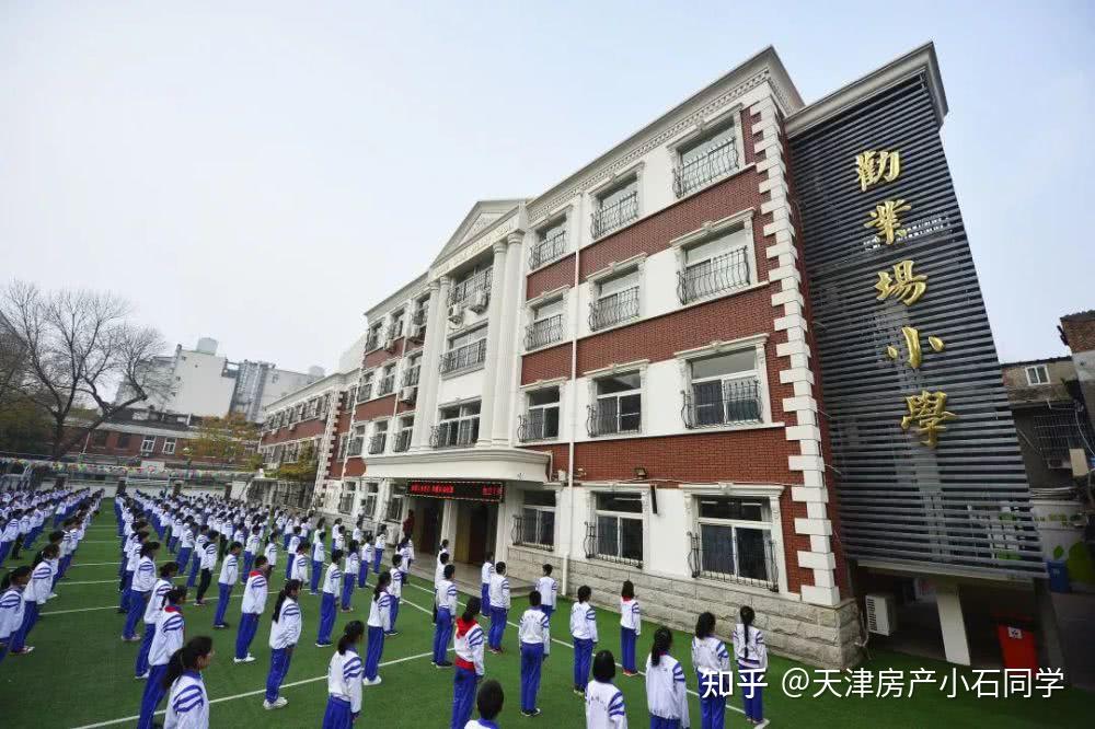 2021天津和平区学区(小学推荐 房价)