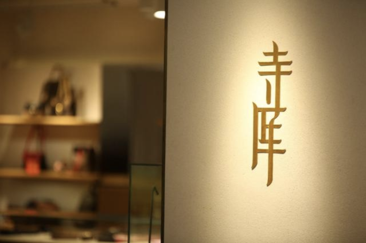 寺库拟私有化退市报价较发行价缩水超七成趣店为第一大股东