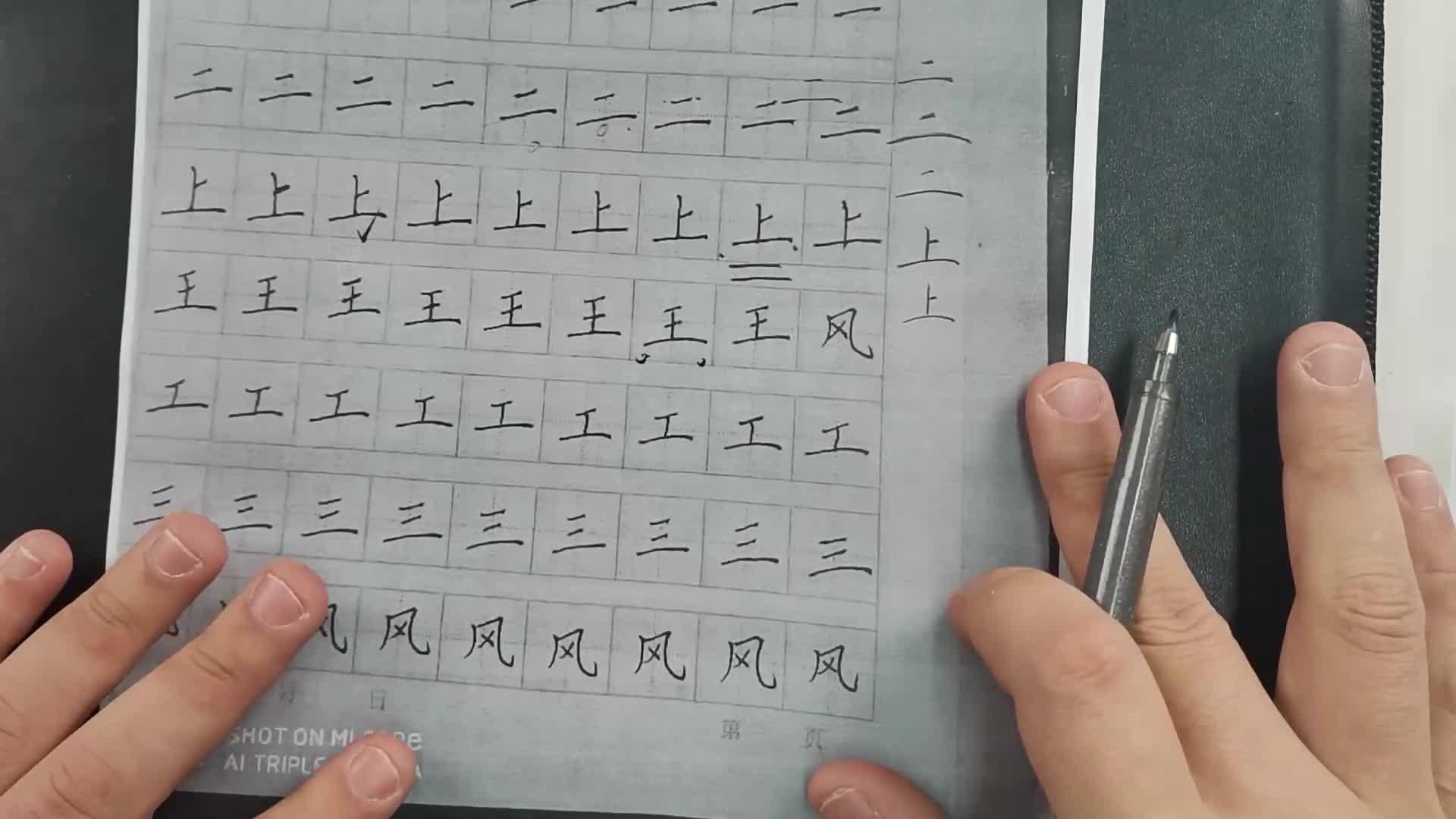 学员作品点评,楷书笔画练习技巧,牢记短快轻斜四字口诀!