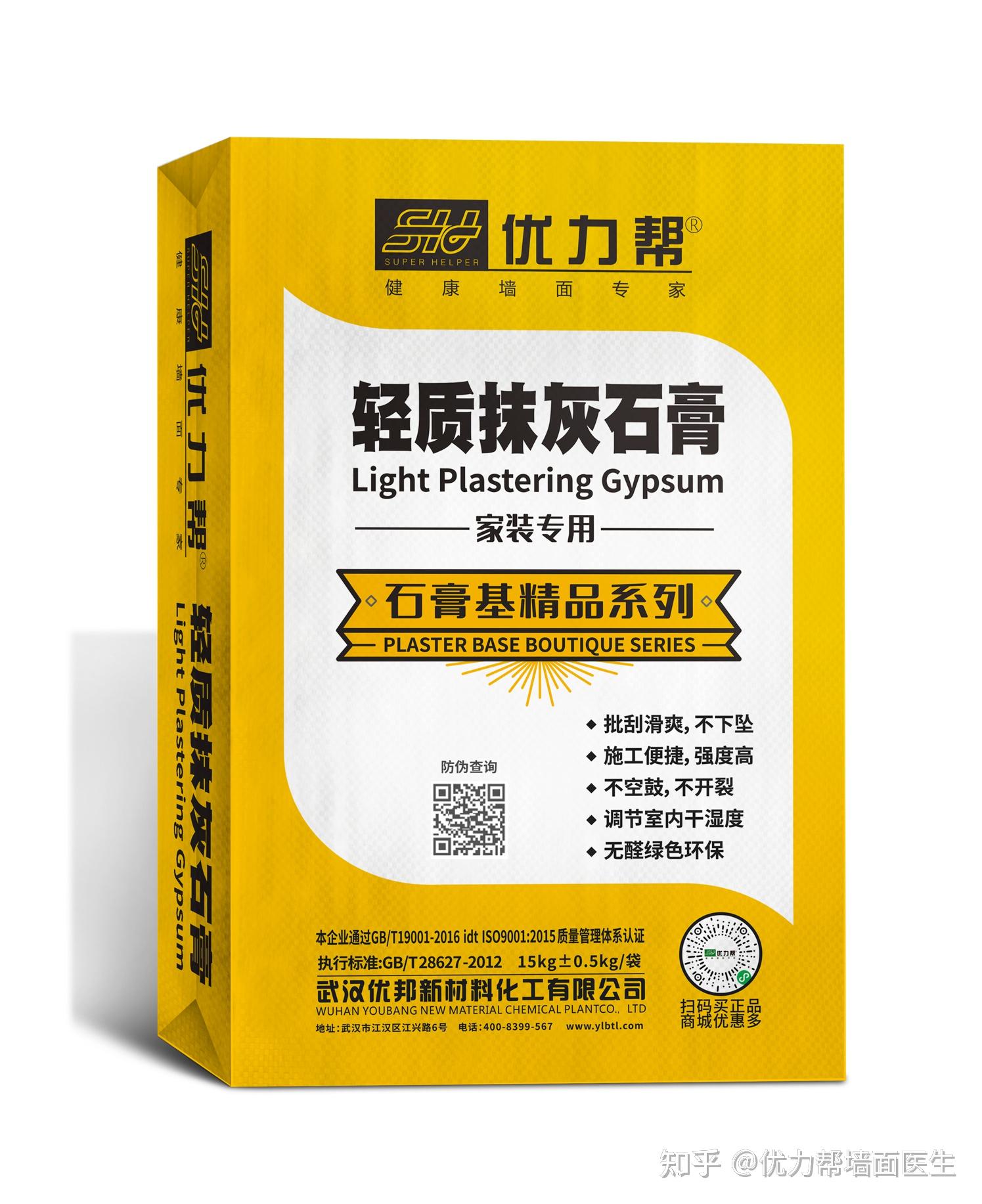 新品上市优力帮嵌缝石膏轻质抹灰石膏惊艳登场