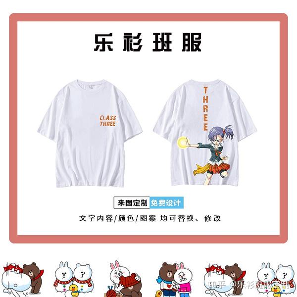 青春短袖班服图片,卡通可爱班服设计素材