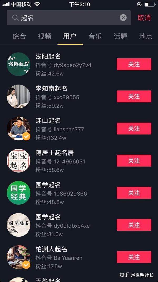 抖音宝宝起名号玩法