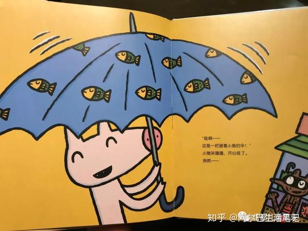 绘本推荐003 | 《神奇雨伞店》